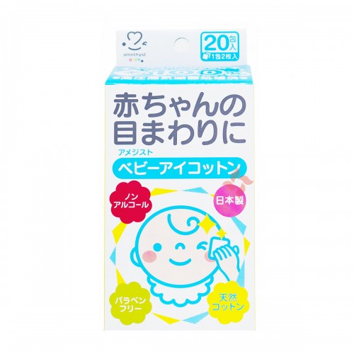 (過而不棄) Amethyst Baby 安美潔 嬰兒眼睛清潔棉布 (20包入), 到期日: 11/2023